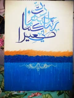 Arabic calligraphy