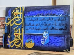 Surah Fatiha Calligraphy painting