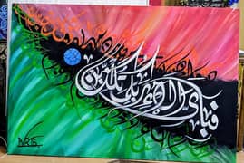 Arabic calligraphy painting