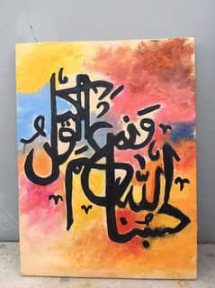 beautiful islamic calligraphy