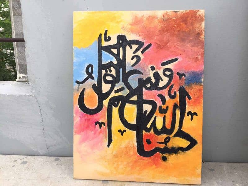 beautiful islamic calligraphy 1