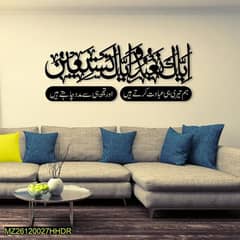 Islamic quote wall decor