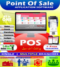 Look POS - Point of Sale Online Office