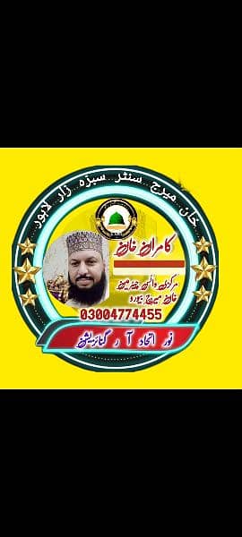 On Line Rishta Services