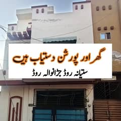 گھر اور پورشن کرایہ پر دستیاب ہیں 0309,6652300