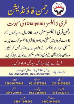 Free Dialysis Facilities