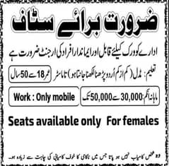 best opportunity only for girls (part time +home base)
