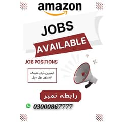Amazon Job Available