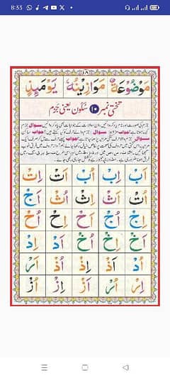 Quran