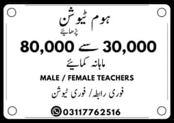 HOME & ONLINE TUTORS REQUIRED