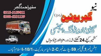 New Gujjar Union Goods Forwarding Agency