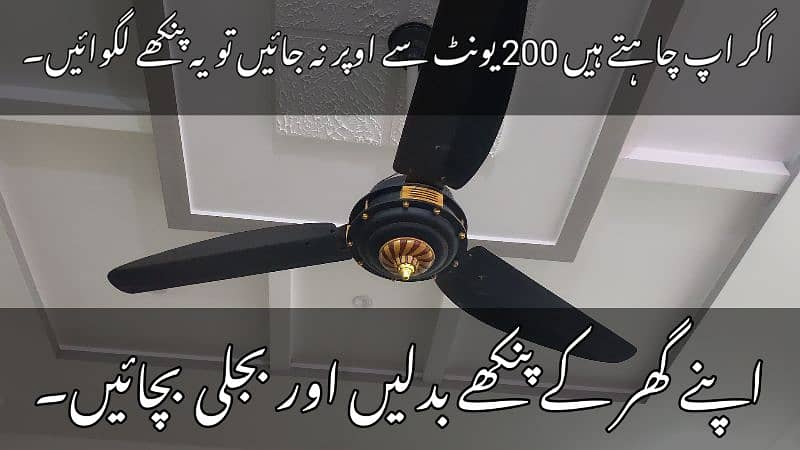 AC/DC solar  ceiling fan 2