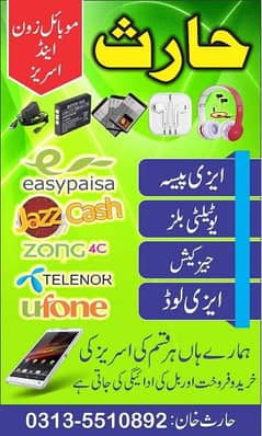 Mobile repairing boy needed
