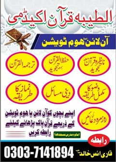 online And home tuition Quran teacher Available