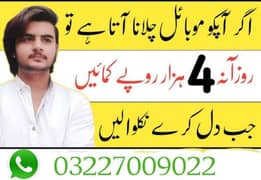 Daily earn 4000 in mobile
Whatsapp;03227009022