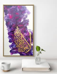 Islamic caligraphy