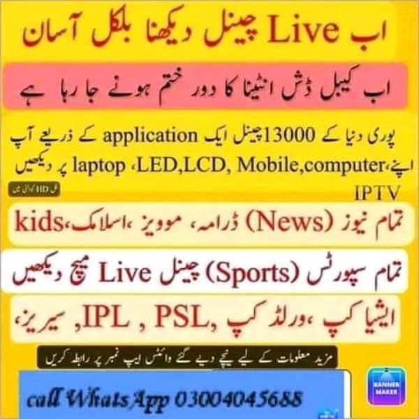 World 15000 tv channels live hd  300 per month 0