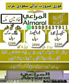 job , jobs available in saudia arabia, jobs In Makkah, jobs in Haram 0