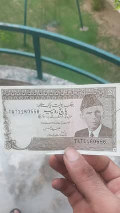 Collectors Rare Item Pakistani 1975 5 Rupee Antique Notes