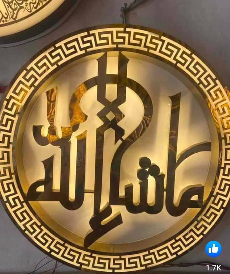 name plates/ Mashallah/sign borad in acraylic steel and golden steel 4