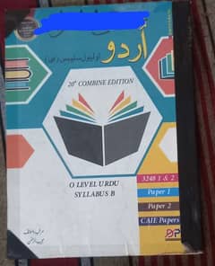 urdu olevel syllabus B, mujeeb ur rehman