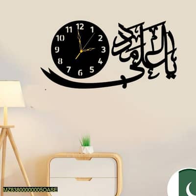 Islamic Calligraphy MDF Wall Clock