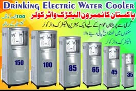 Electric water cooler inverter cooler full capacity new technology