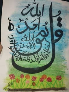 beautiful Arabic calligraphy hand made