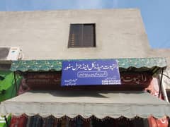 Larky ki zarorat hai Medical and gerenal store