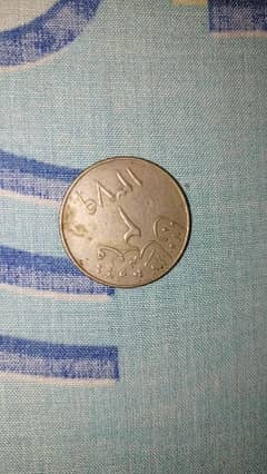 Unique ancient coins
