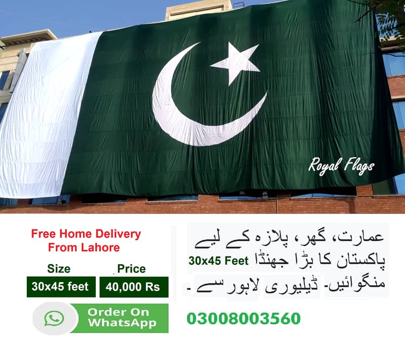 Large Pakistan Flag for Building Front, Company Flag outdoor / Indoor 2