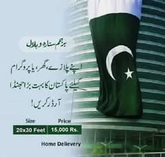 30ft big Pakistan flag for building homes. Flag with stand for office