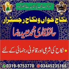 Nikah Register/Nikah Khawan/Khula/Divorce Certificate/Court Marriage