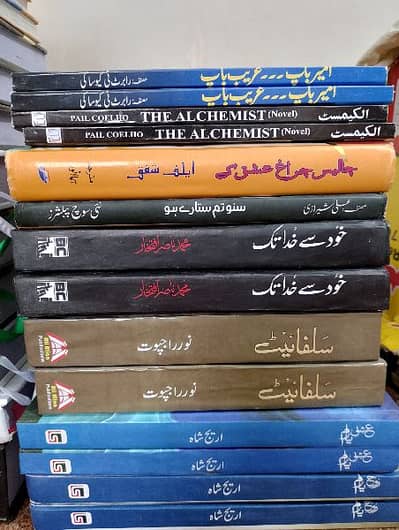 اردو اور انگلش کتابیں/نوولس