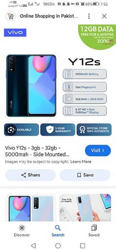 vivo Y12s 3gb 32 gb. bilkul new condition hy 1 hand use wh 03048046802