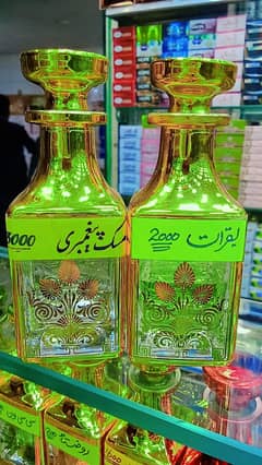 The best attar بقارات مسکےپغمبری