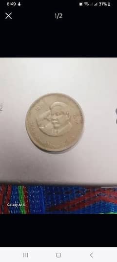 Pakistan old coin 1977