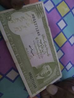 10rs old note