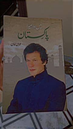 A personal History of imran khan