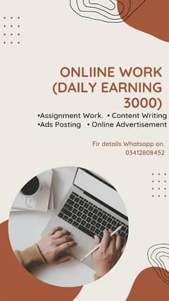 online earning, online assignment work, Home work