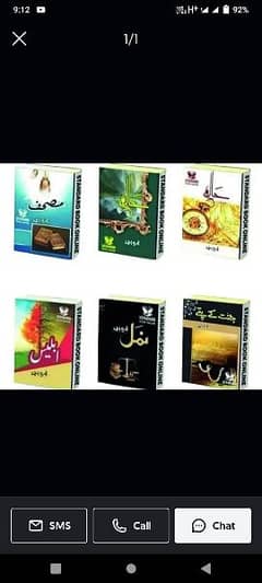 All novels are available by Nimra and Umera Ahmad if required tell me.