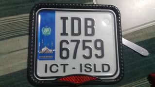 new embossed number plate car and baik 0