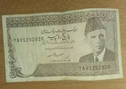 Pakistan's OLD Currency Note