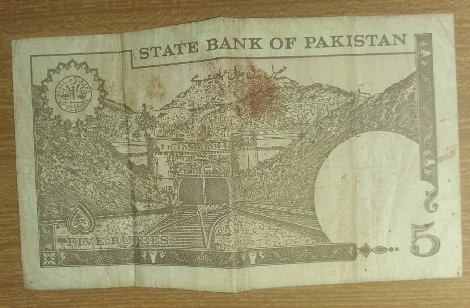 Pakistan's OLD Currency Note 1