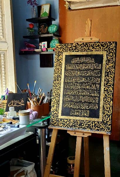 AYTUL KURSI Arabic Calligraphy 1