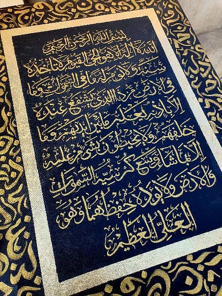 AYTUL KURSI Arabic Calligraphy 3