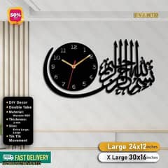 Bismillah Islamic Wooden Wall Clock