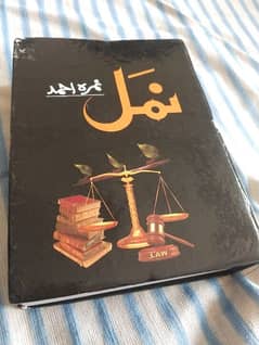 Urdu novel A1 condition namal *(نمل)