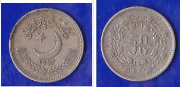 rare old pakistani coins 50 pasa and 5 pasa