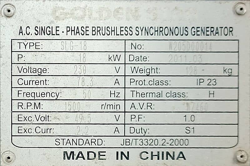 AC single phase brushless synchronous Generator 7